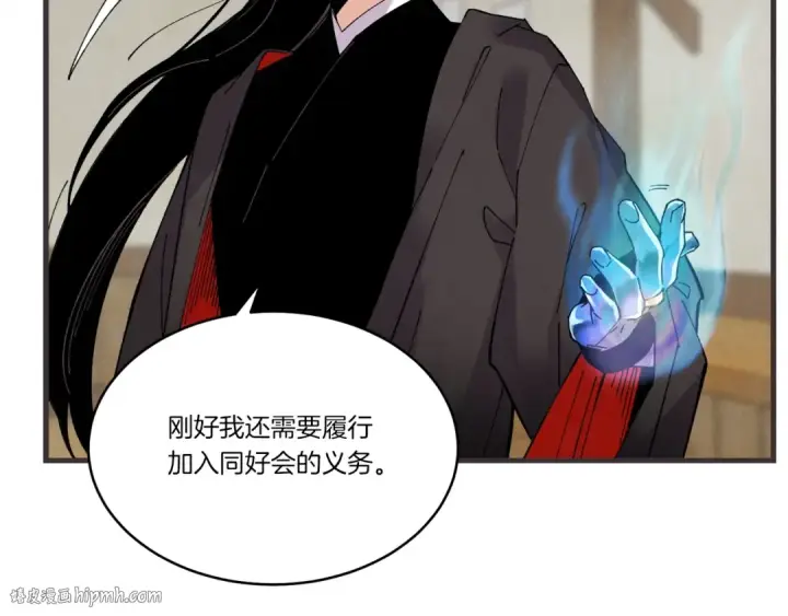 漫画《飞雷刀》第88话 这不是变态吗第144张图