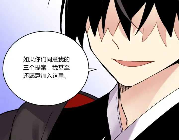 漫画《飞雷刀》第88话 这不是变态吗第146张图