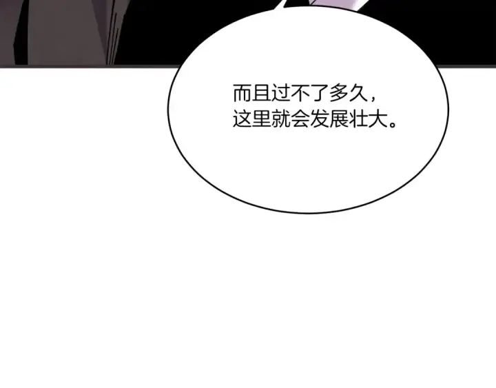 漫画《飞雷刀》第88话 这不是变态吗第147张图
