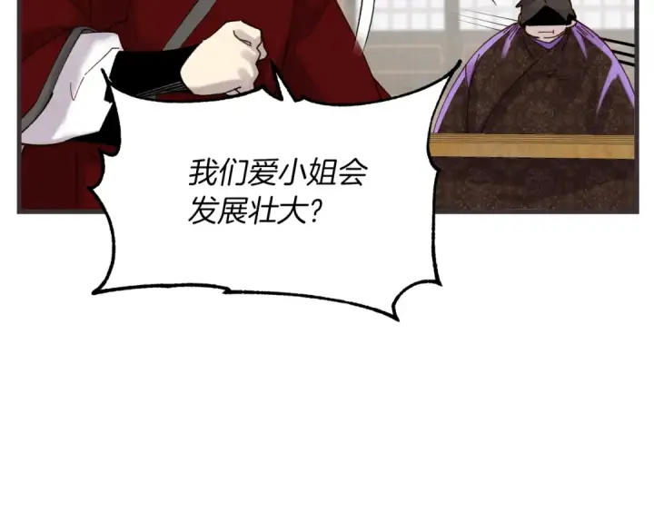 漫画《飞雷刀》第88话 这不是变态吗第149张图