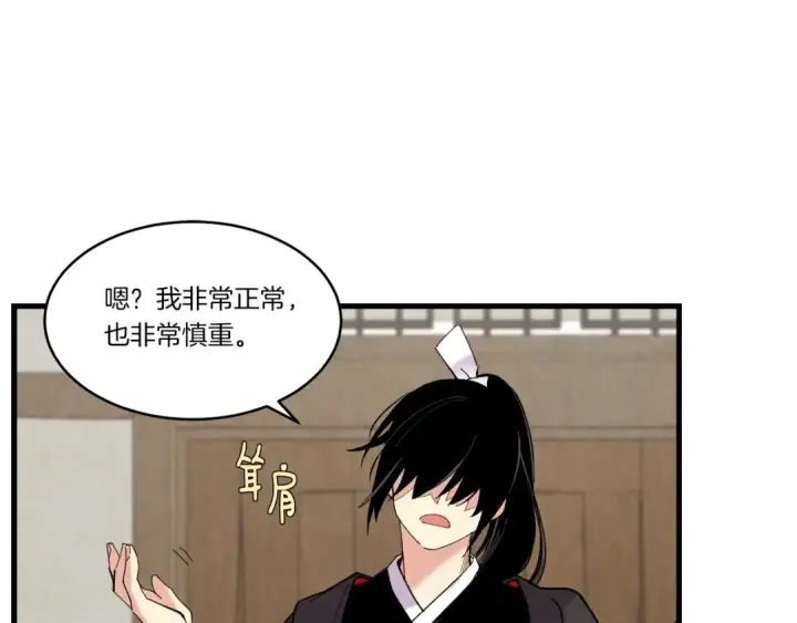 漫画《飞雷刀》第88话 这不是变态吗第153张图