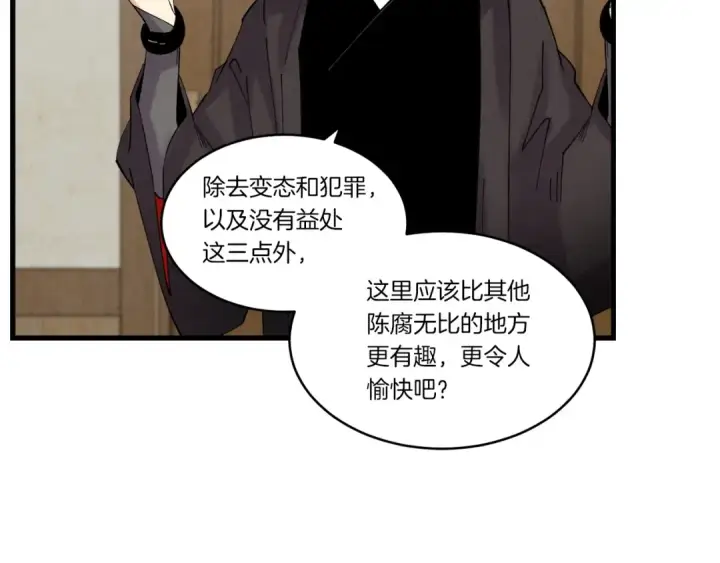 漫画《飞雷刀》第88话 这不是变态吗第154张图