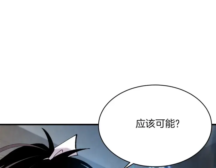 漫画《飞雷刀》第88话 这不是变态吗第157张图