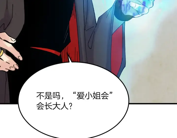 漫画《飞雷刀》第88话 这不是变态吗第159张图