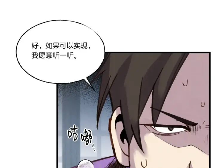 漫画《飞雷刀》第88话 这不是变态吗第163张图