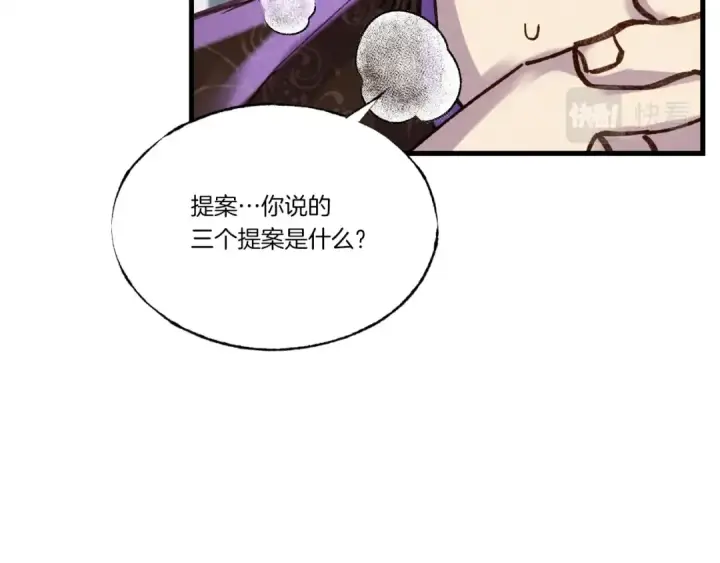 漫画《飞雷刀》第88话 这不是变态吗第164张图