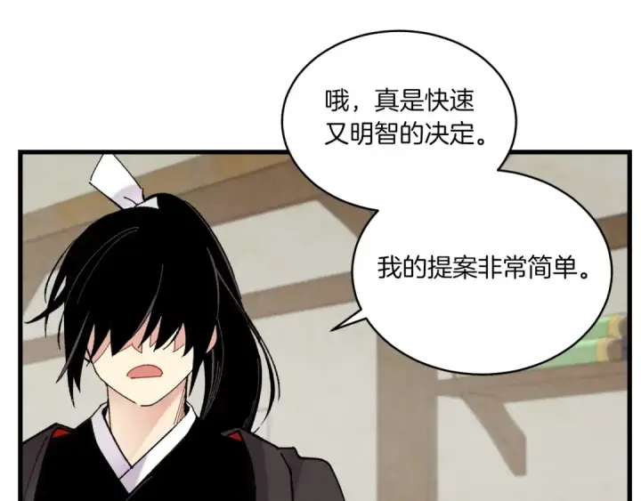漫画《飞雷刀》第88话 这不是变态吗第165张图