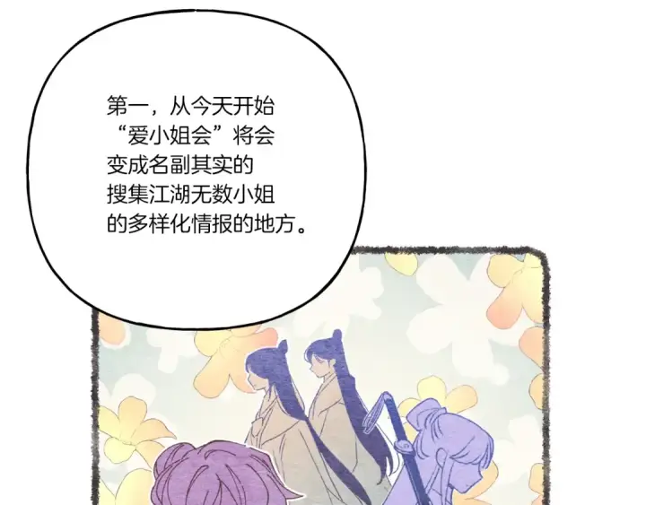漫画《飞雷刀》第88话 这不是变态吗第167张图