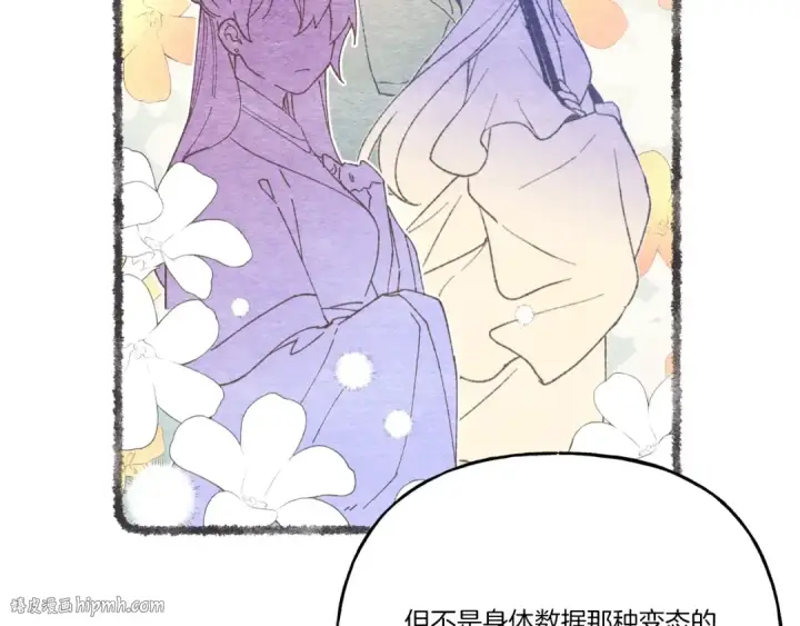漫画《飞雷刀》第88话 这不是变态吗第168张图