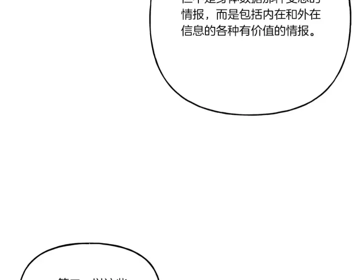 漫画《飞雷刀》第88话 这不是变态吗第169张图