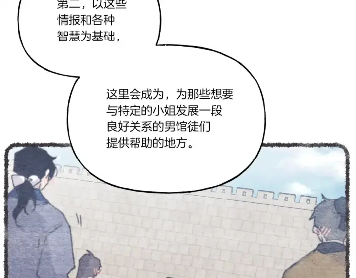 漫画《飞雷刀》第88话 这不是变态吗第170张图