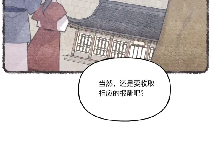 漫画《飞雷刀》第88话 这不是变态吗第171张图