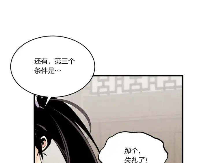 漫画《飞雷刀》第88话 这不是变态吗第173张图