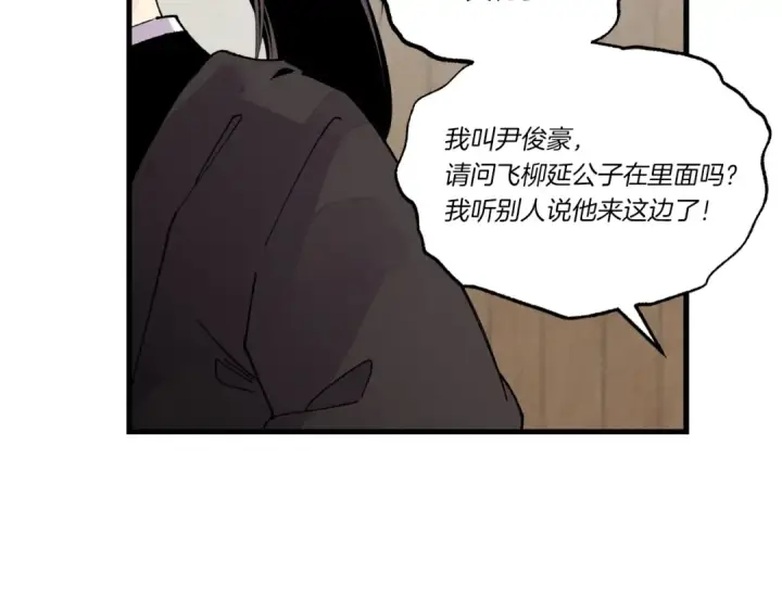 漫画《飞雷刀》第88话 这不是变态吗第174张图