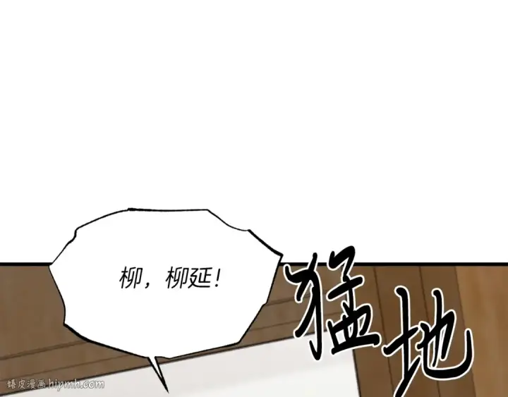漫画《飞雷刀》第88话 这不是变态吗第176张图
