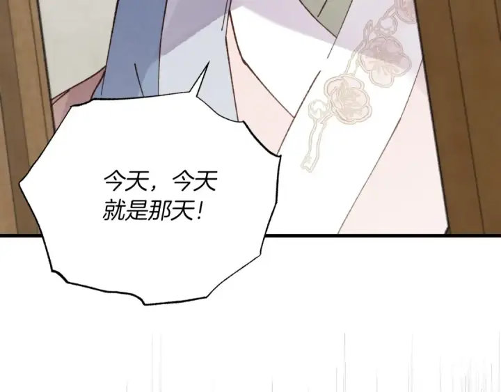 漫画《飞雷刀》第88话 这不是变态吗第178张图