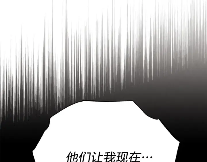 漫画《飞雷刀》第88话 这不是变态吗第179张图