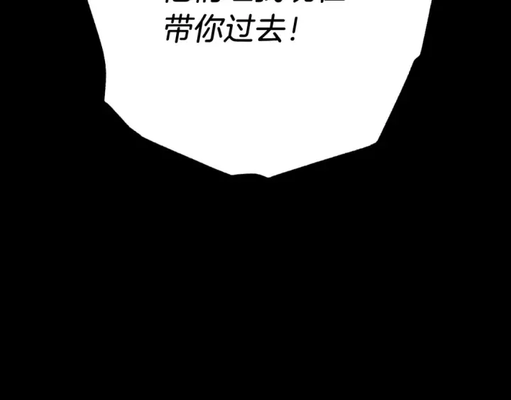 漫画《飞雷刀》第88话 这不是变态吗第180张图