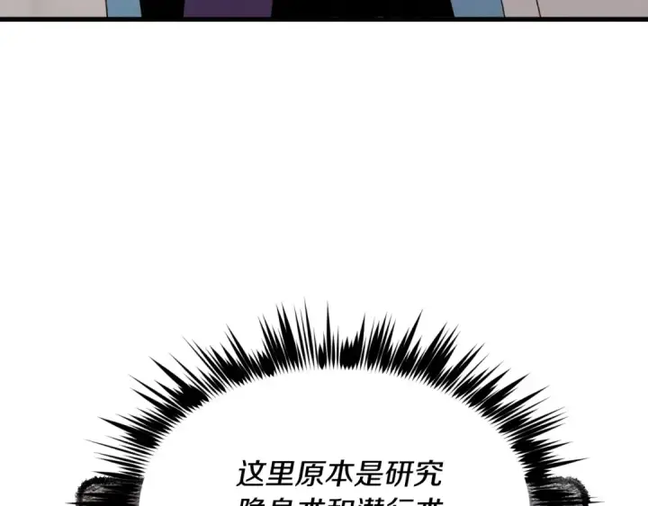 漫画《飞雷刀》第88话 这不是变态吗第20张图