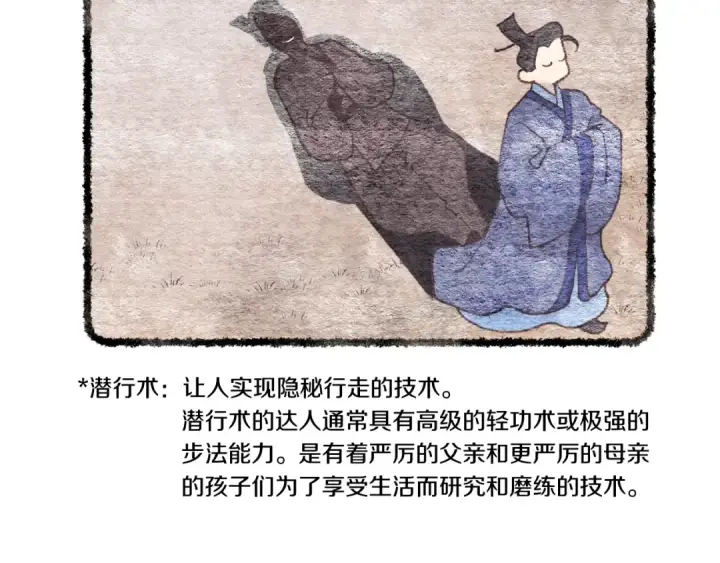漫画《飞雷刀》第88话 这不是变态吗第22张图
