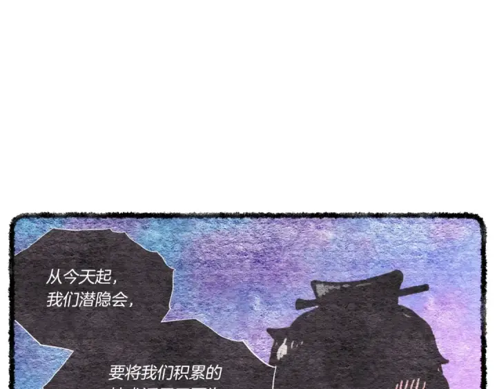 漫画《飞雷刀》第88话 这不是变态吗第23张图