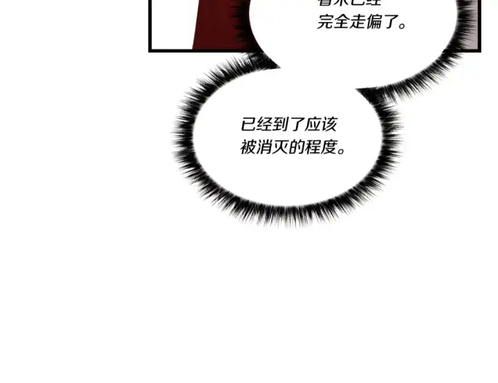 漫画《飞雷刀》第88话 这不是变态吗第27张图