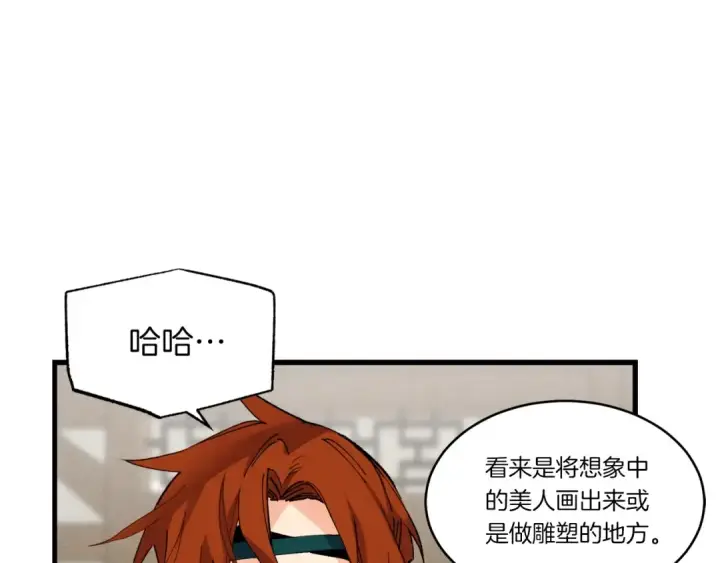 漫画《飞雷刀》第88话 这不是变态吗第28张图