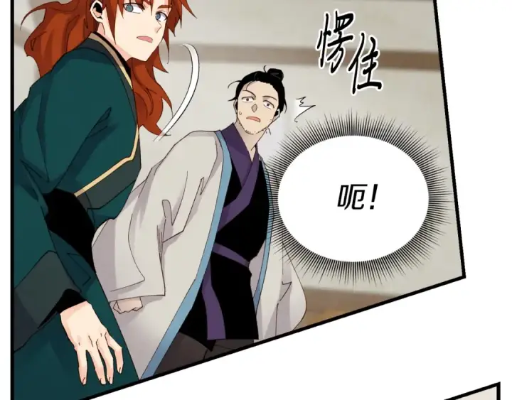 漫画《飞雷刀》第88话 这不是变态吗第31张图