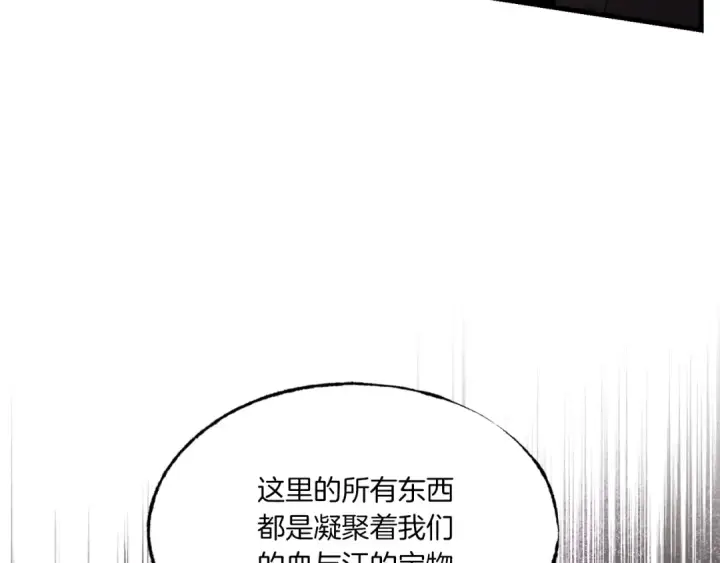 漫画《飞雷刀》第88话 这不是变态吗第33张图