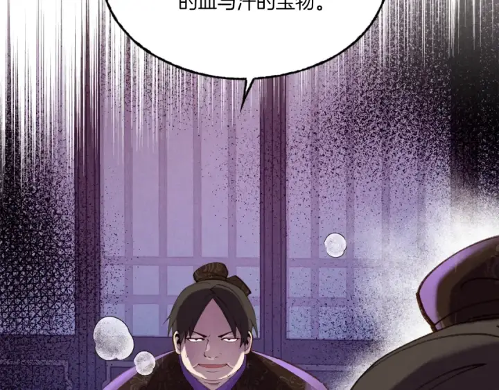 漫画《飞雷刀》第88话 这不是变态吗第34张图