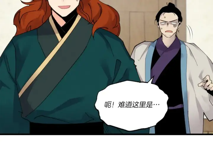 漫画《飞雷刀》第88话 这不是变态吗第4张图