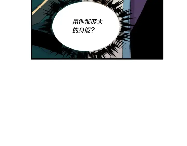 漫画《飞雷刀》第88话 这不是变态吗第42张图
