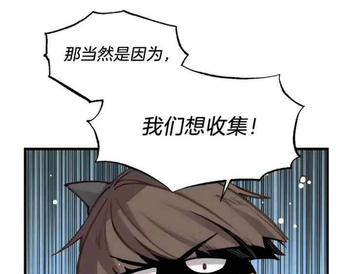 漫画《飞雷刀》第88话 这不是变态吗第45张图