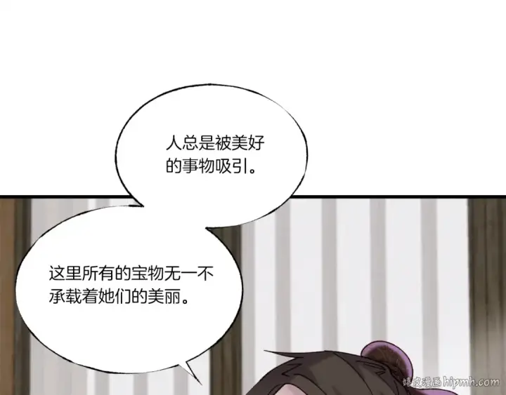 漫画《飞雷刀》第88话 这不是变态吗第48张图