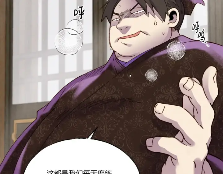 漫画《飞雷刀》第88话 这不是变态吗第49张图
