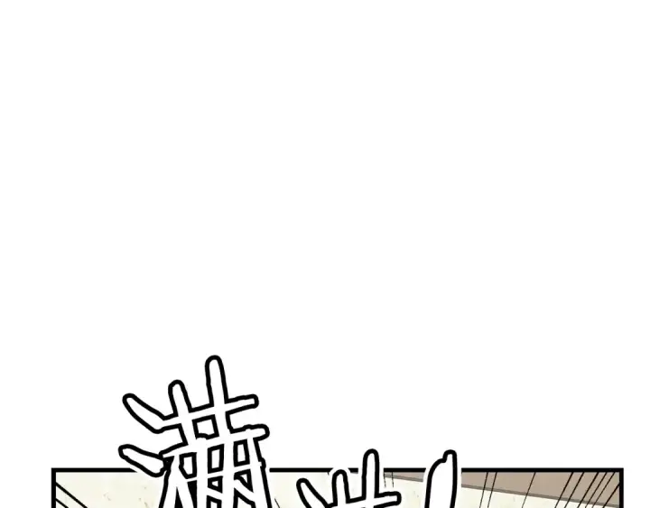 漫画《飞雷刀》第88话 这不是变态吗第5张图