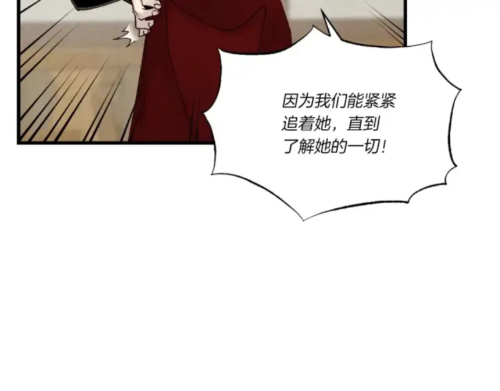漫画《飞雷刀》第88话 这不是变态吗第52张图