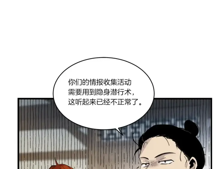 漫画《飞雷刀》第88话 这不是变态吗第53张图