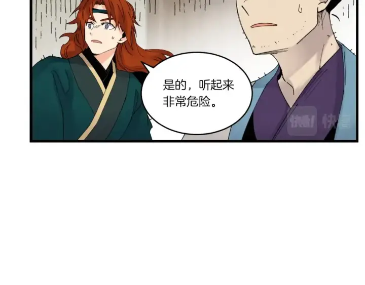 漫画《飞雷刀》第88话 这不是变态吗第54张图