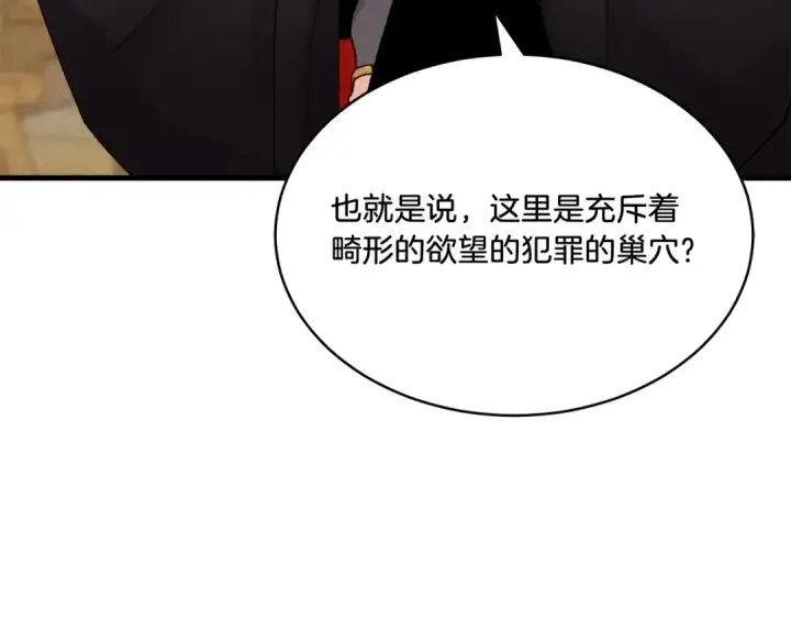 漫画《飞雷刀》第88话 这不是变态吗第57张图