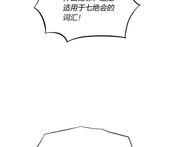 漫画《飞雷刀》第88话 这不是变态吗第61张图