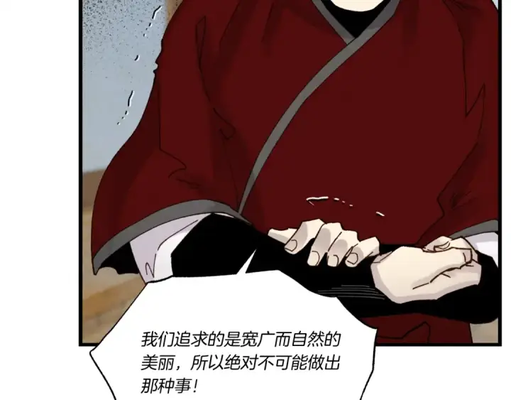 漫画《飞雷刀》第88话 这不是变态吗第63张图