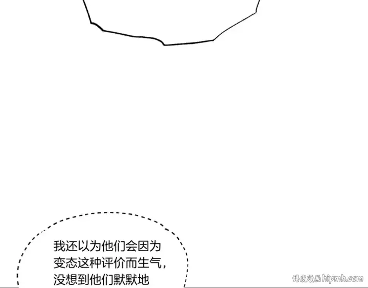 漫画《飞雷刀》第88话 这不是变态吗第64张图