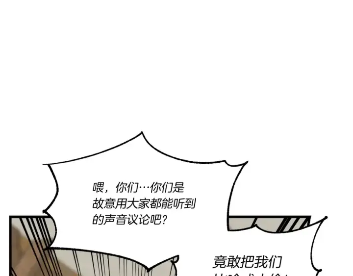 漫画《飞雷刀》第88话 这不是变态吗第66张图
