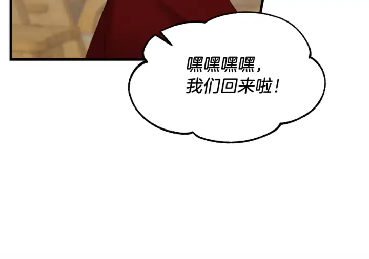 漫画《飞雷刀》第88话 这不是变态吗第68张图