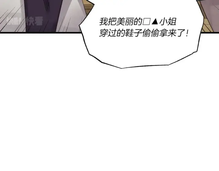 漫画《飞雷刀》第88话 这不是变态吗第71张图