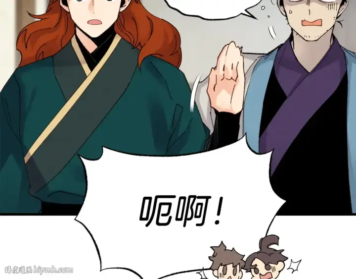 漫画《飞雷刀》第88话 这不是变态吗第80张图