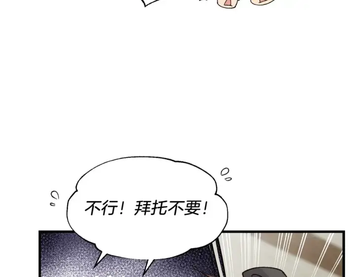 漫画《飞雷刀》第88话 这不是变态吗第81张图