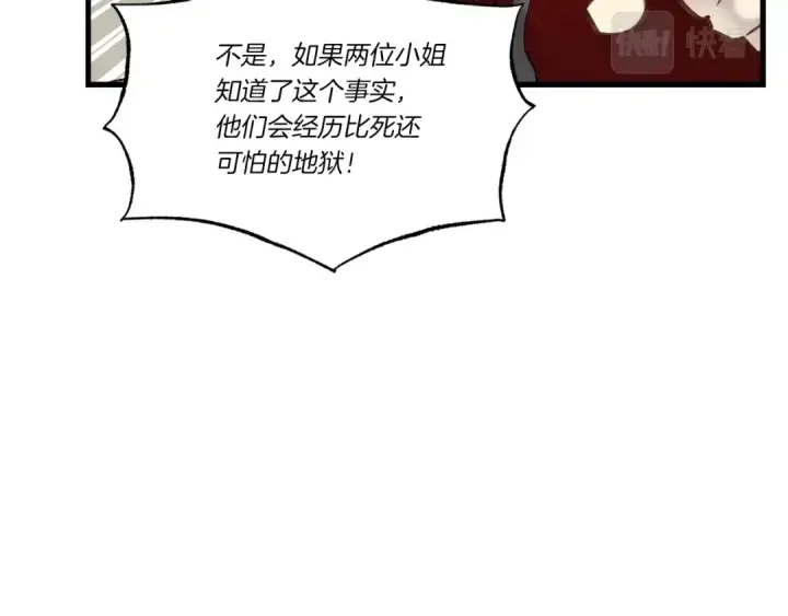 漫画《飞雷刀》第88话 这不是变态吗第83张图