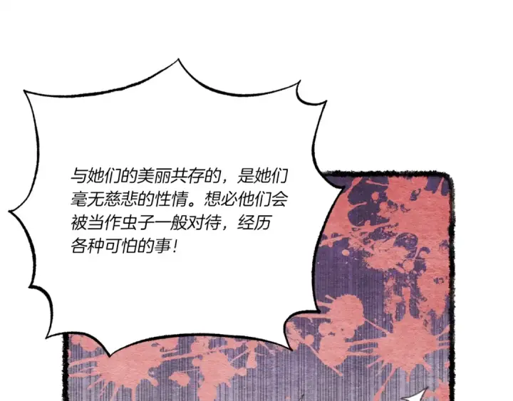 漫画《飞雷刀》第88话 这不是变态吗第84张图